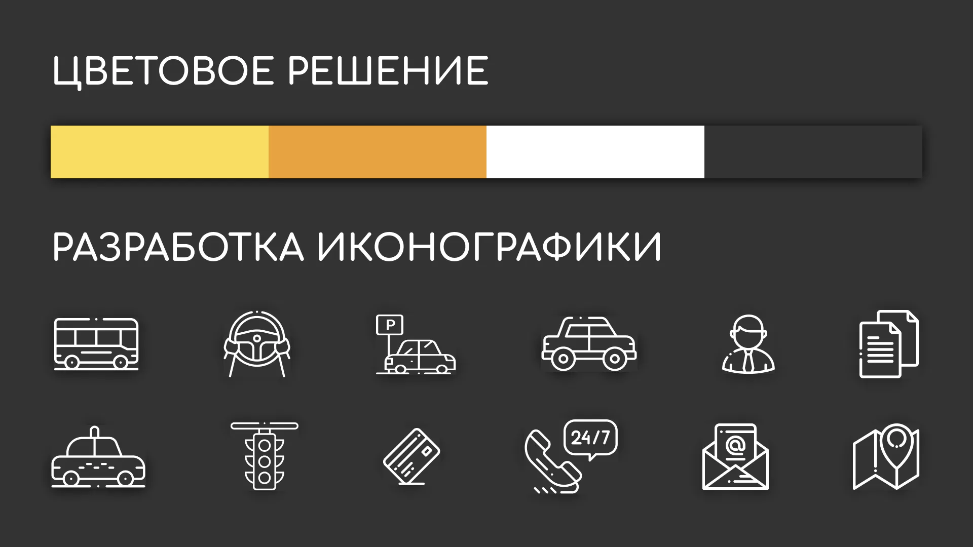 Разработка сайта службы «Городского такси» в Дубовке