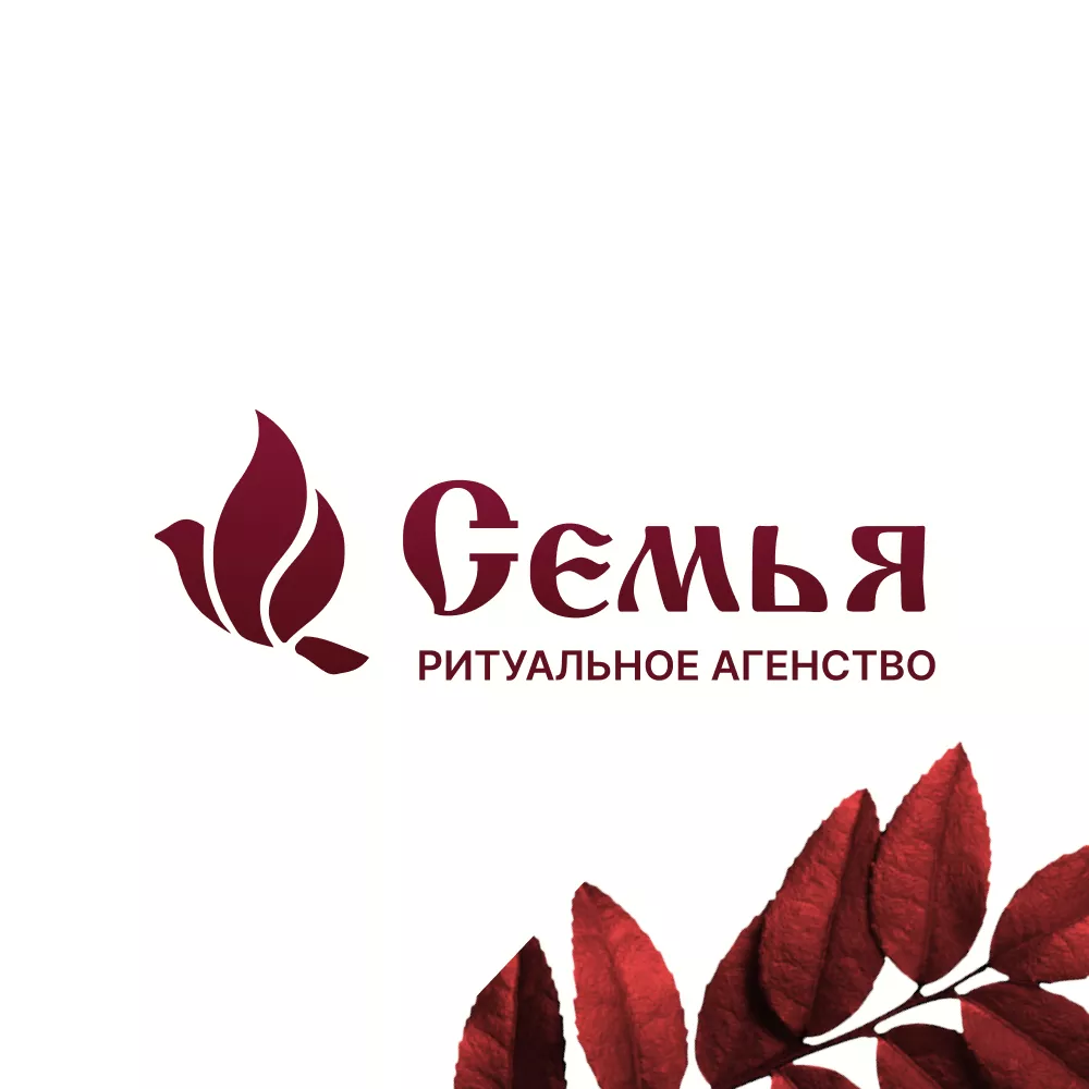 Разработка логотипа и сайта в Дубовке ритуальных услуг «Семья»