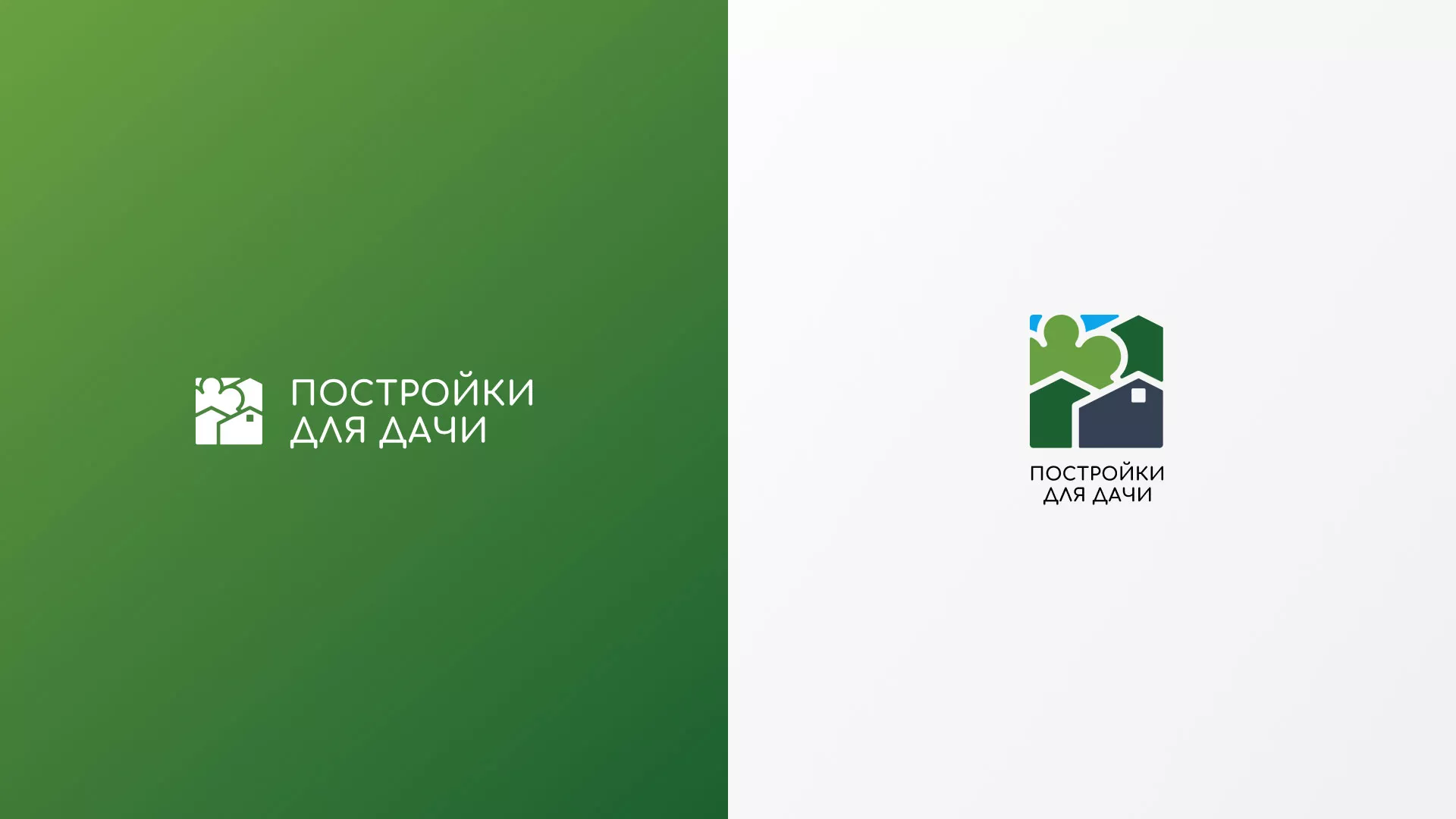 Разработка логотипа в Дубовке для компании «Постройки для дачи»