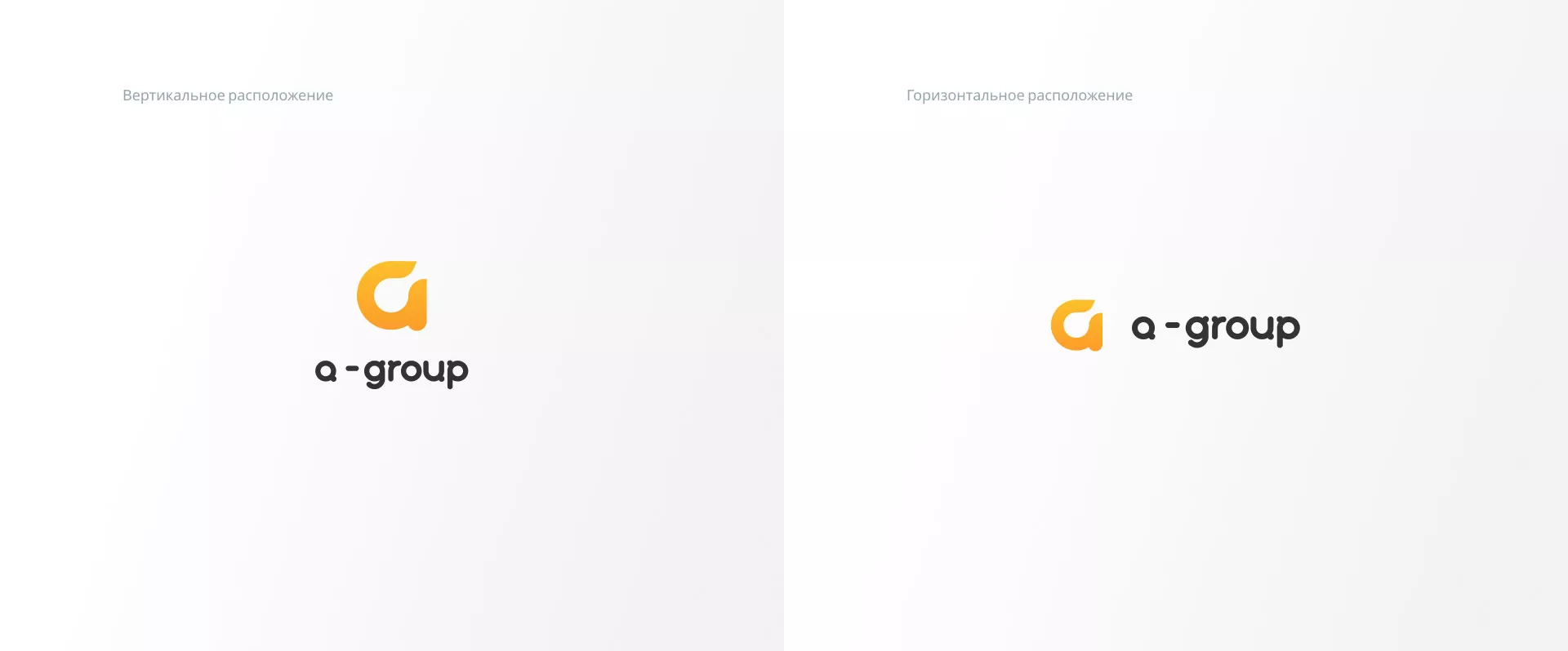 Разработка логотипа для компании «А-ГРУПП» в Дубовке