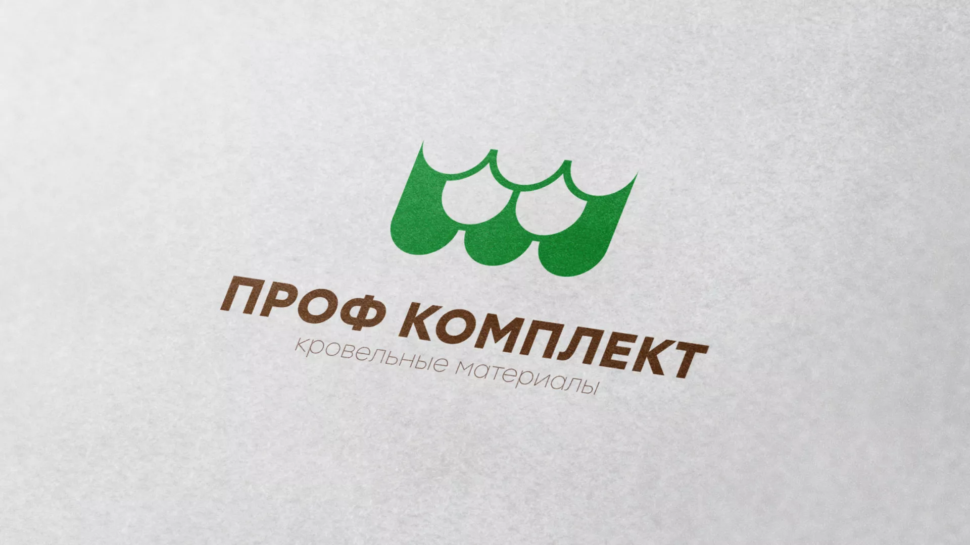 Создание логотипа компании «Проф Комплект» в Дубовке