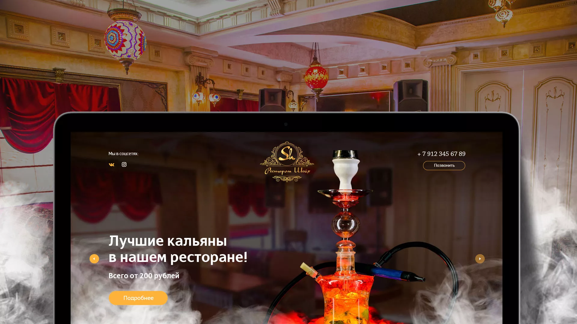 Разработка сайта для ресторана «Шейх» в Дубовке