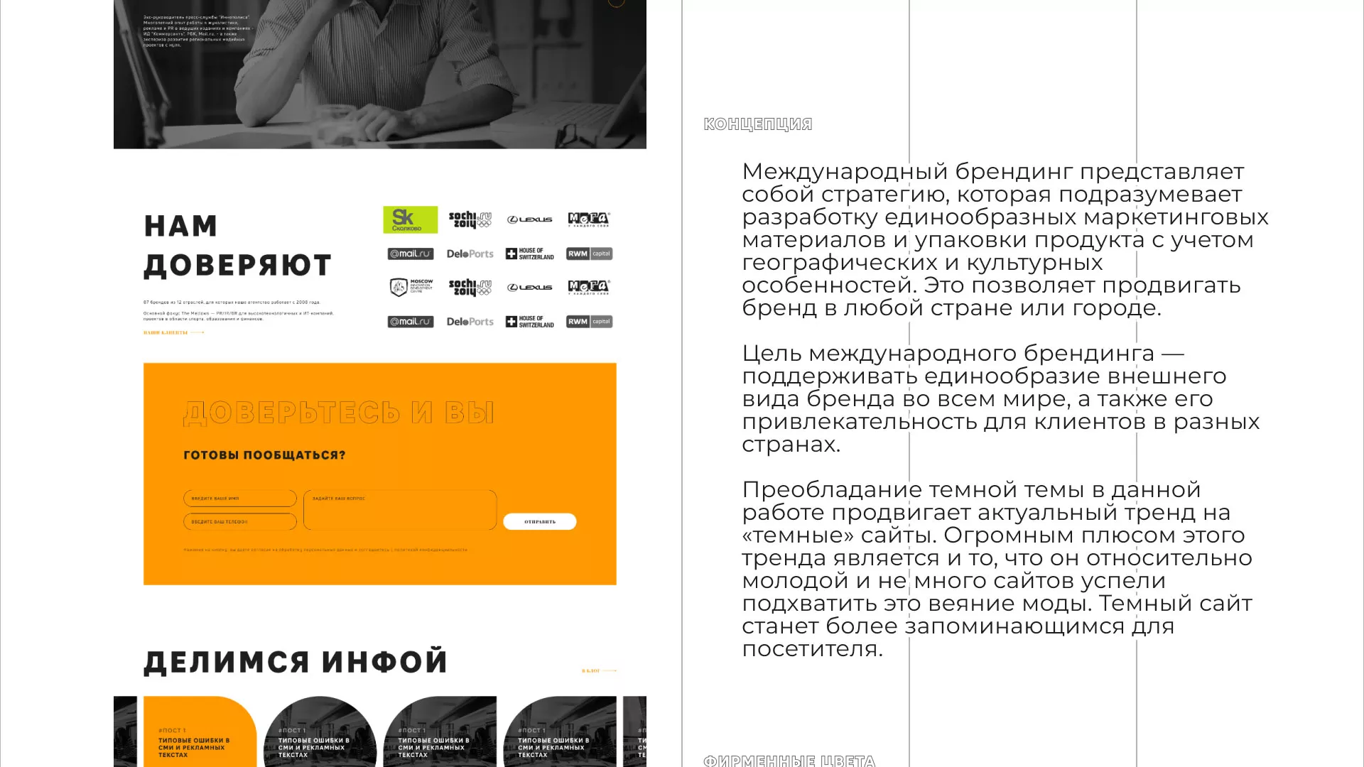Разработка сайта креативного агентства «The Mellows» в Дубовке