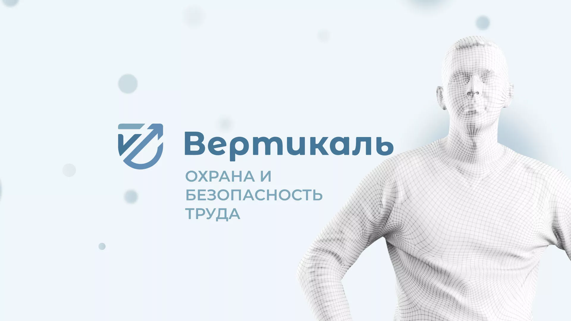 Создание сайта учебного центра «Вертикаль» в Дубовке