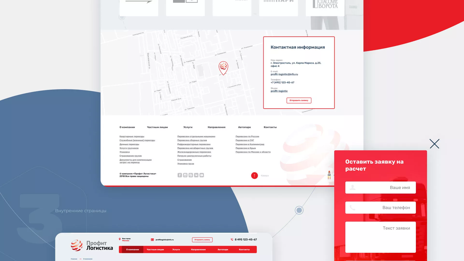Разработка сайта экспедиционной компании в Дубовке