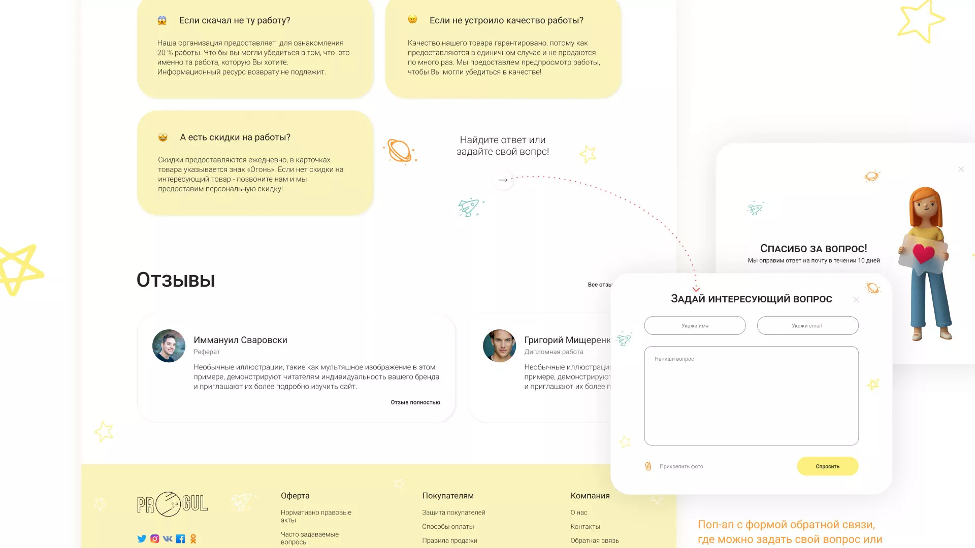 Создание онлайн-сервиса в Дубовке по рефератам и курсовым работам
