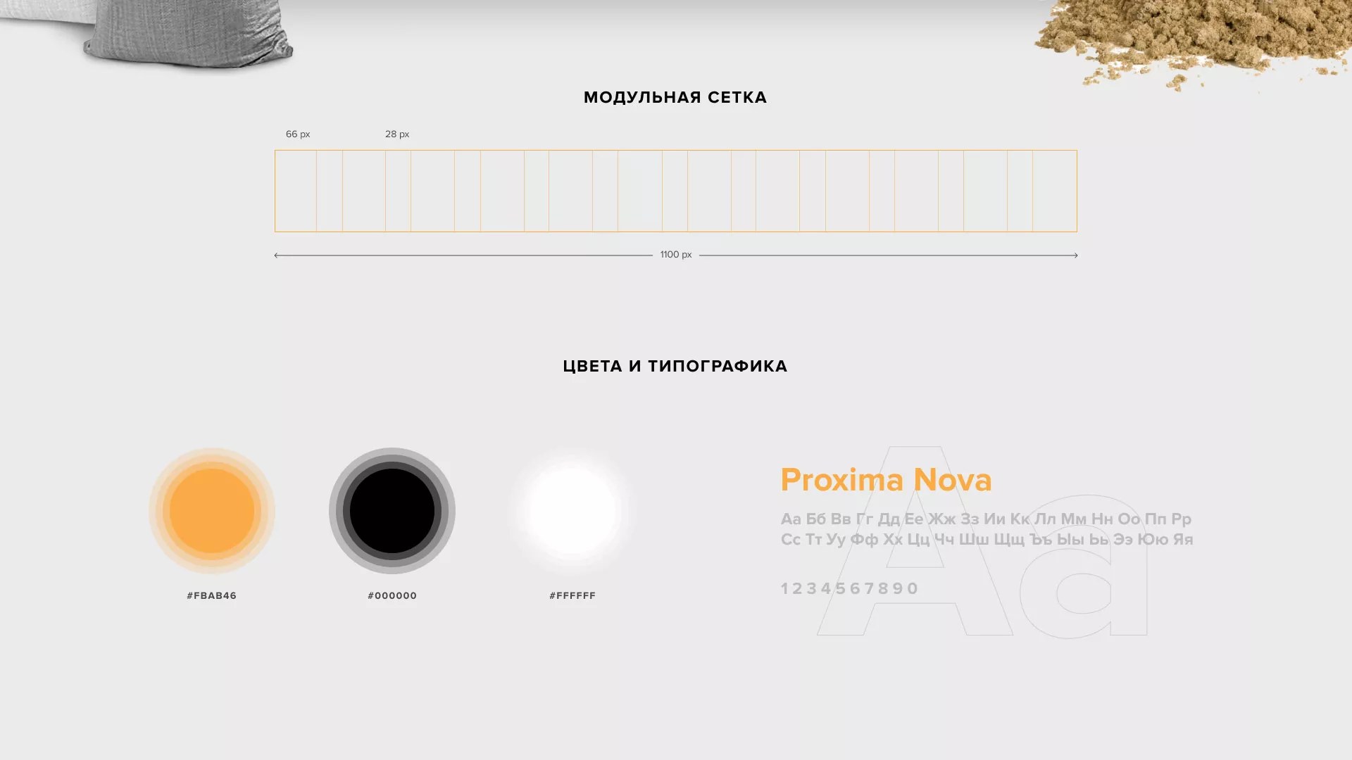 Разработка сайта по продаже нерудных материалов «Карьер» в Дубовке