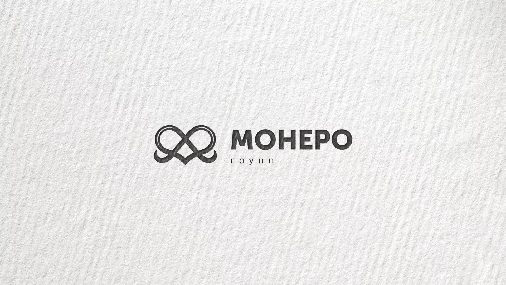 Создание логотипа компании «Монеро групп» в Дубовке
