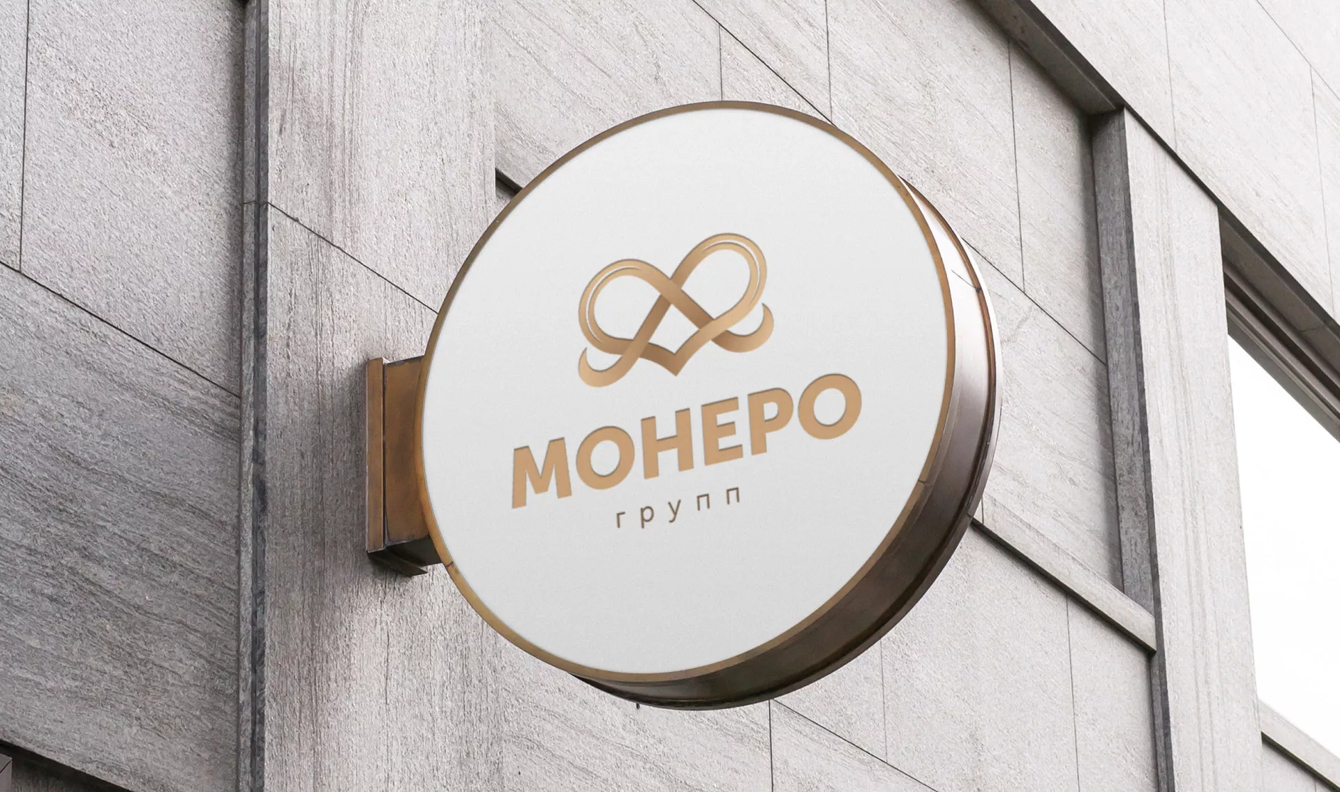 Создание логотипа компании «Монеро групп» в Дубовке