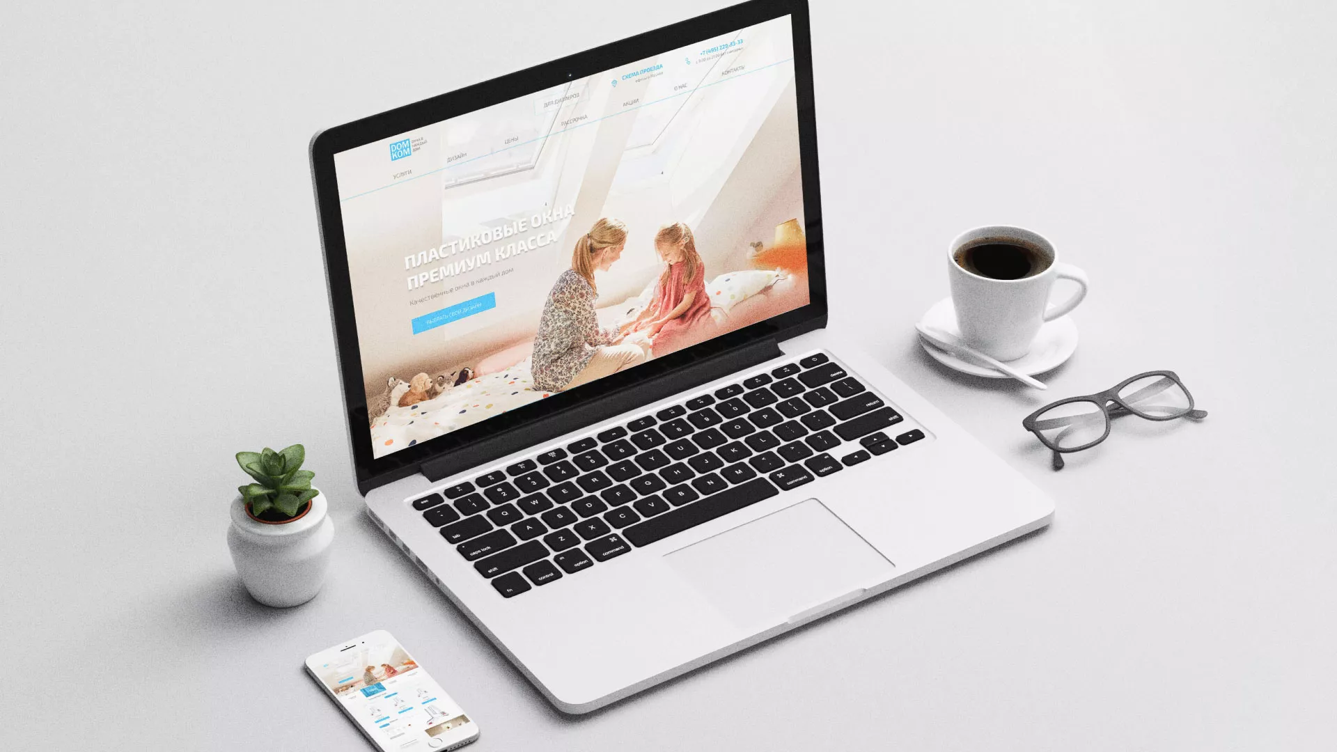 Создание сайта компании «ДОМКОМ» в Дубовке