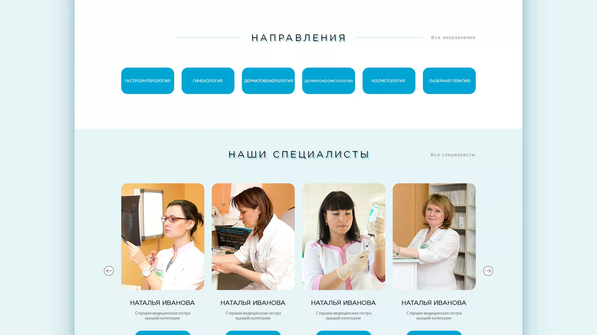 Создание сайта для медицинского центра «Медиал» в Дубовке
