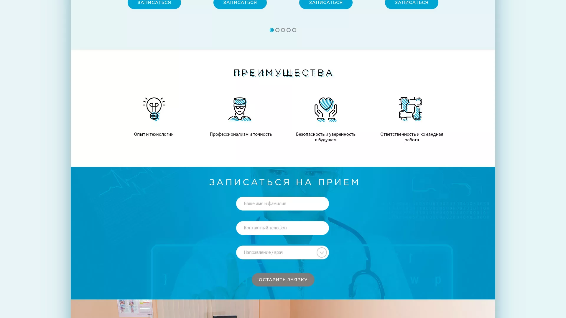Создание сайта для медицинского центра «Медиал» в Дубовке