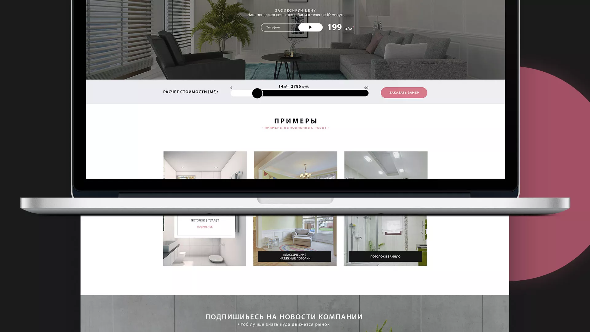 Создание сайта по натяжным потолкам для компании «Софито» в Дубовке