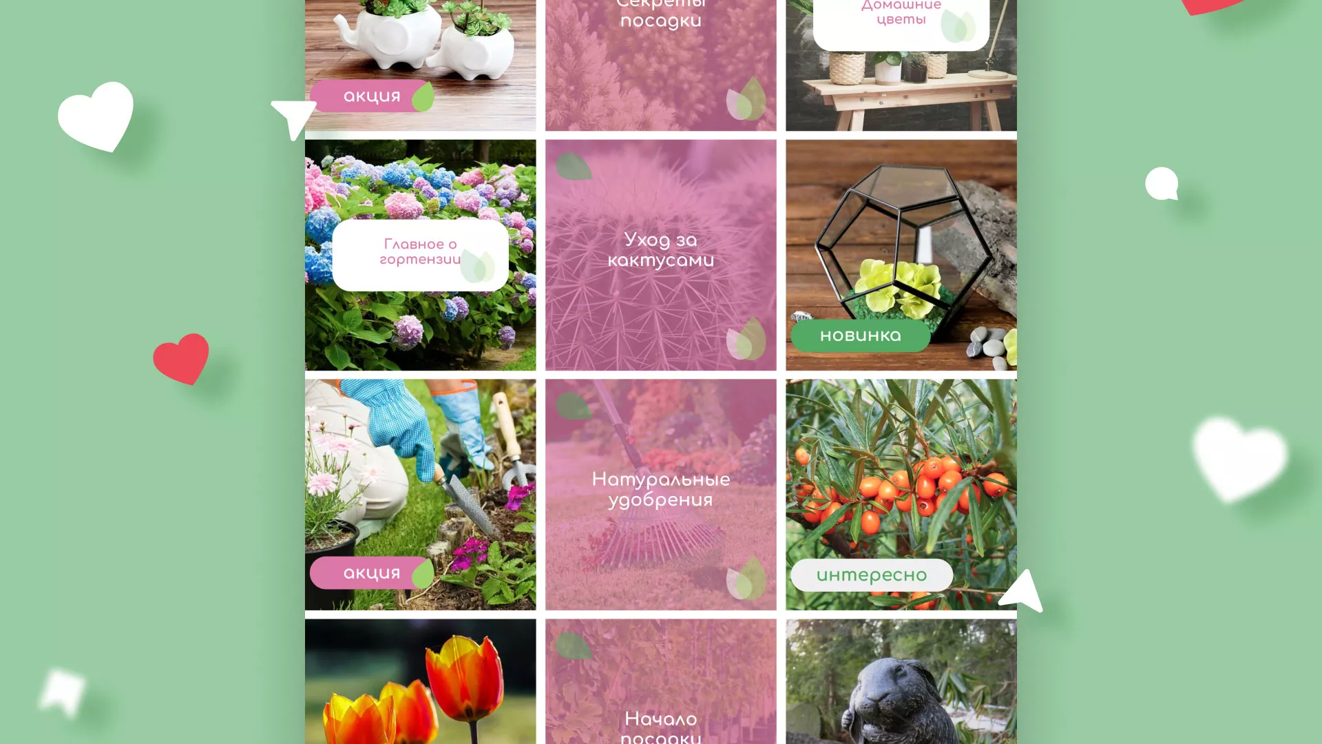 Разработка оформления профиля Instagram для магазина «Floraint» в Дубовке