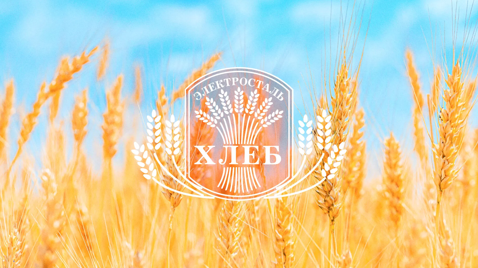 Создание сайта для хлебзавода в Дубовке