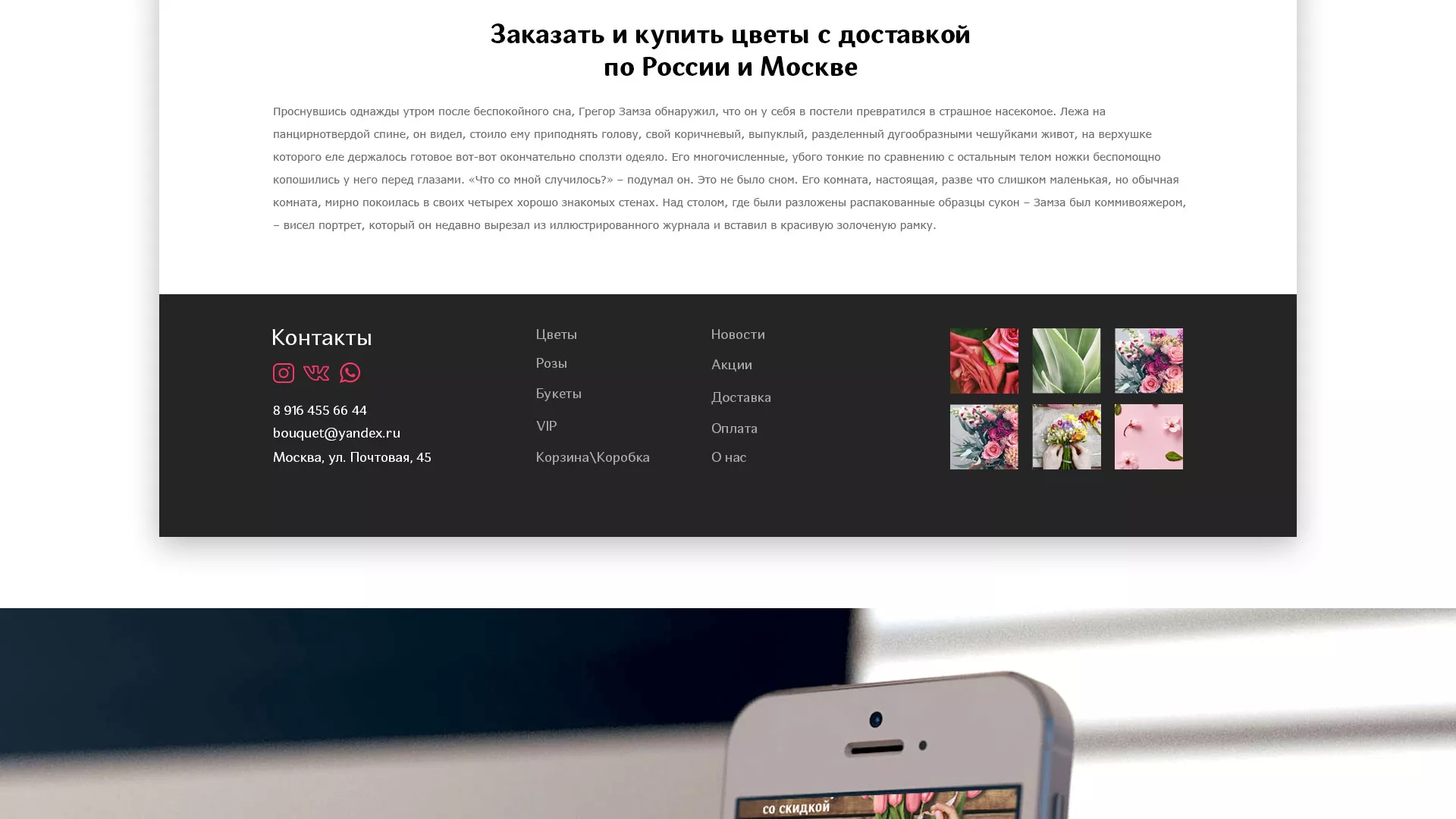 Создание интернет-магазина «Букет-онлайн» по цветам в Дубовке