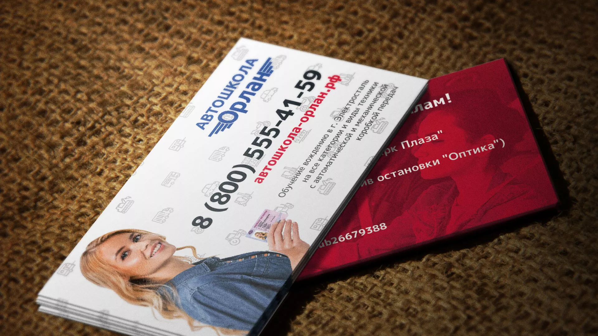 Разработка рекламных визиток автошколы «Орлан» в Дубовке