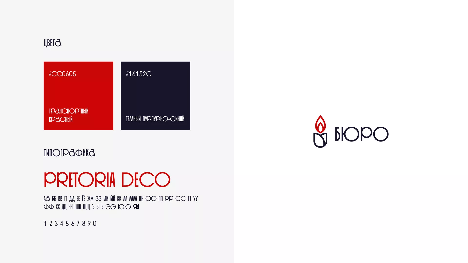 Создание логотипа бюро ритуальных услуг в Дубовке