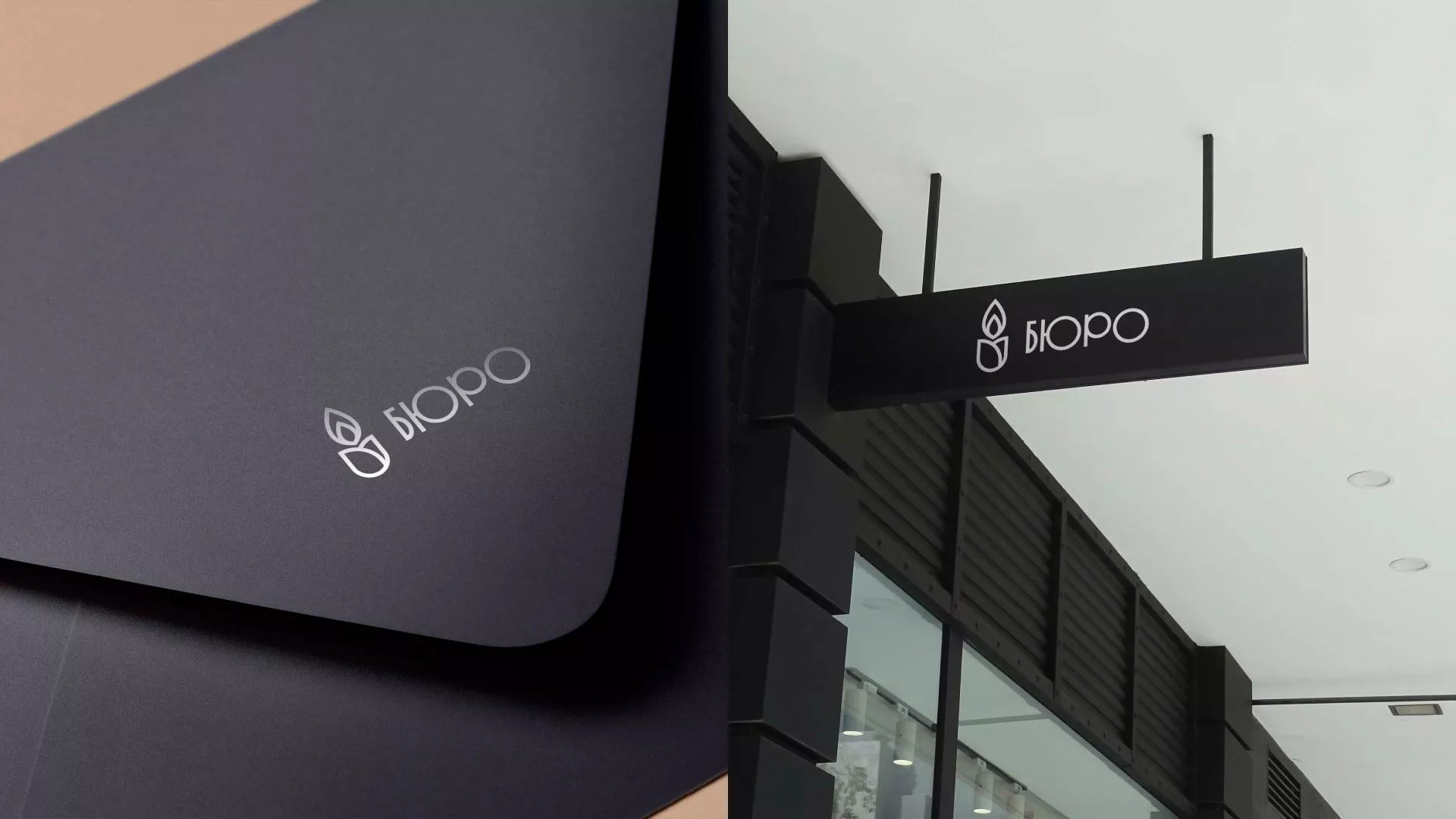 Создание логотипа бюро ритуальных услуг в Дубовке