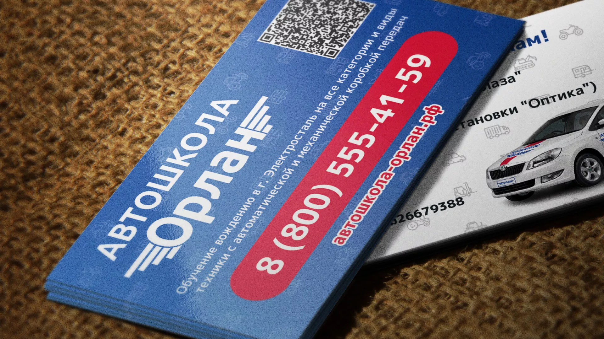 Разработка промо-визиток для автошколы «Орлан» в Дубовке