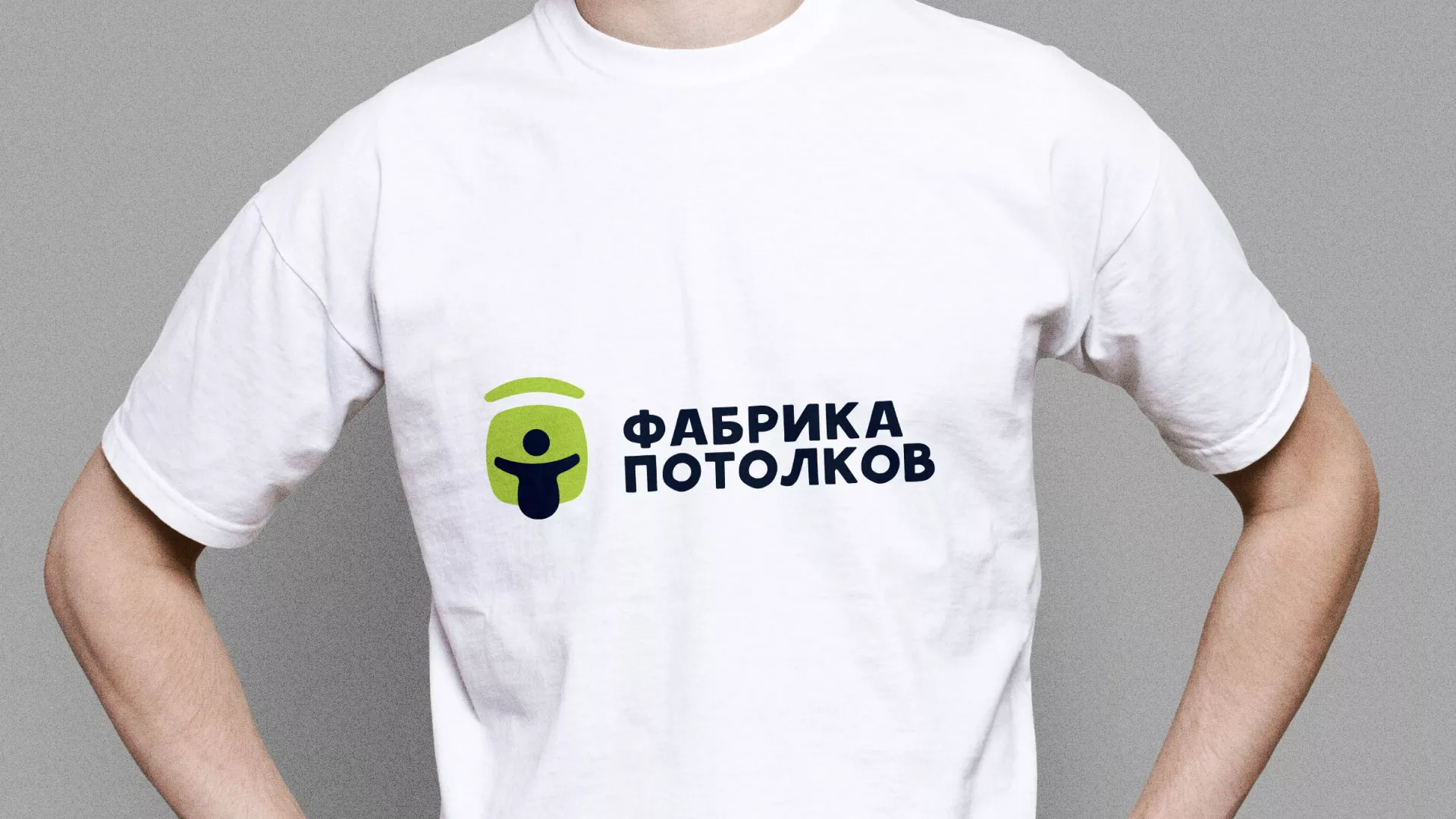 Разработка фирменного стиля для фабрики натяжных потолков в Дубовке