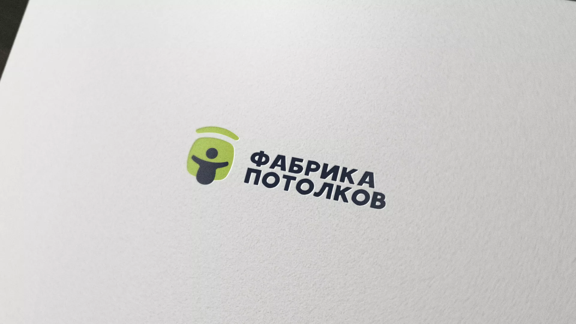 Разработка логотипа для производства натяжных потолков в Дубовке
