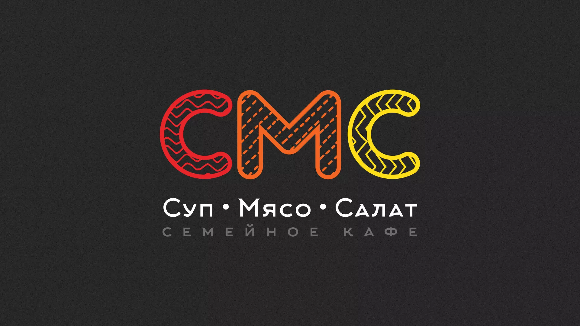 Разработка сайта кафе-столовой «Суп-Мясо-Салат» в Дубовке