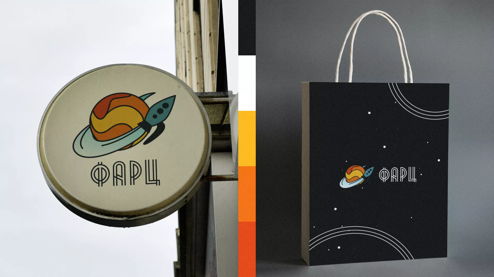 Создание логотипа для компании «Фарц» в Дубовке